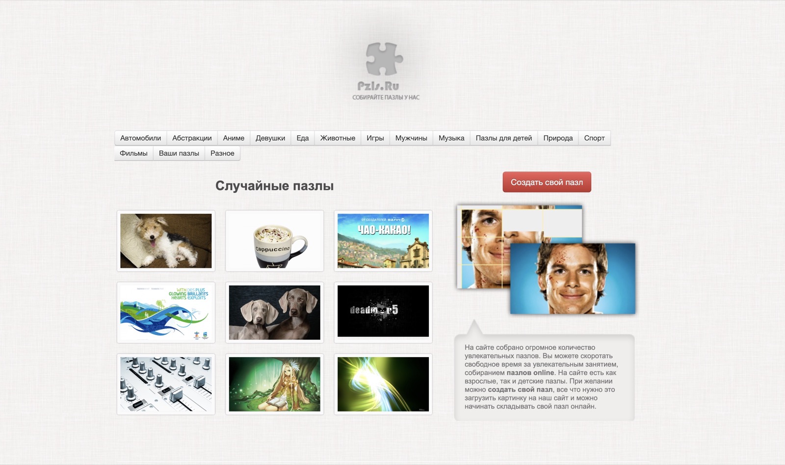 Early puzzle website from 2014 screenshot