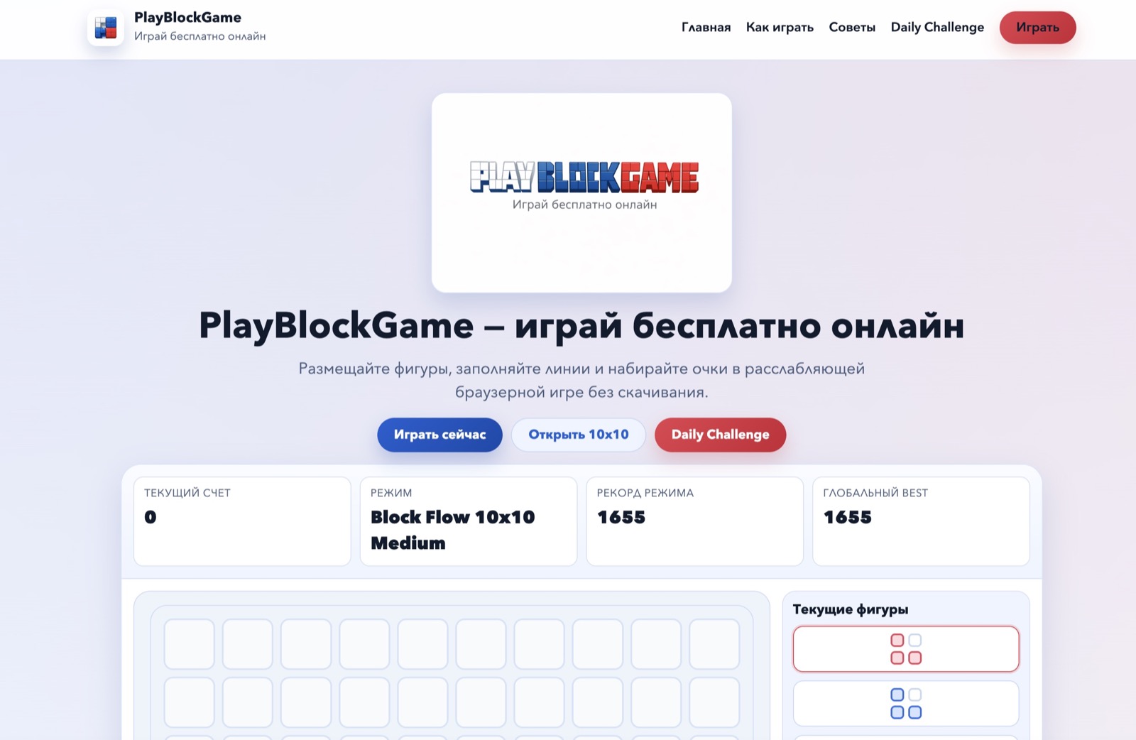 Play Block Game RU screenshot